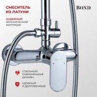 BOND B01-8100 Душевая система с тропическим душем и смесителем без излива