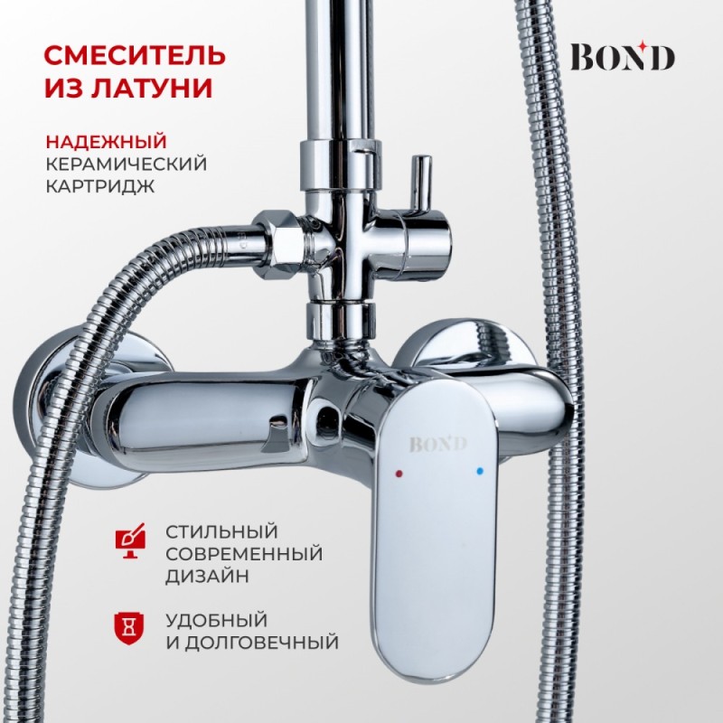 BOND B01-8100 Душевая система с тропическим душем и смесителем без излива