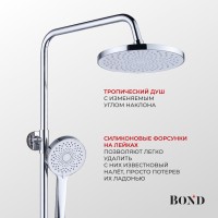 BOND B01-8100 Душевая система с тропическим душем и смесителем без излива