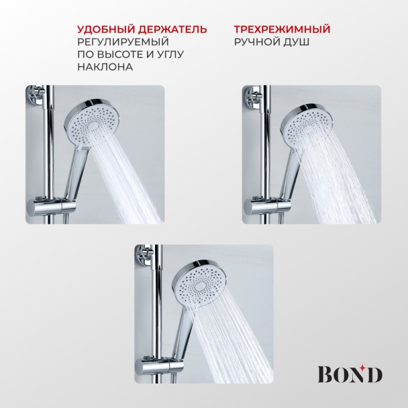 BOND B01-8100 Душевая система с тропическим душем и смесителем без излива
