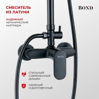 BOND B01-8188 Душевая система черная с тропическим душем и смесителем без излива