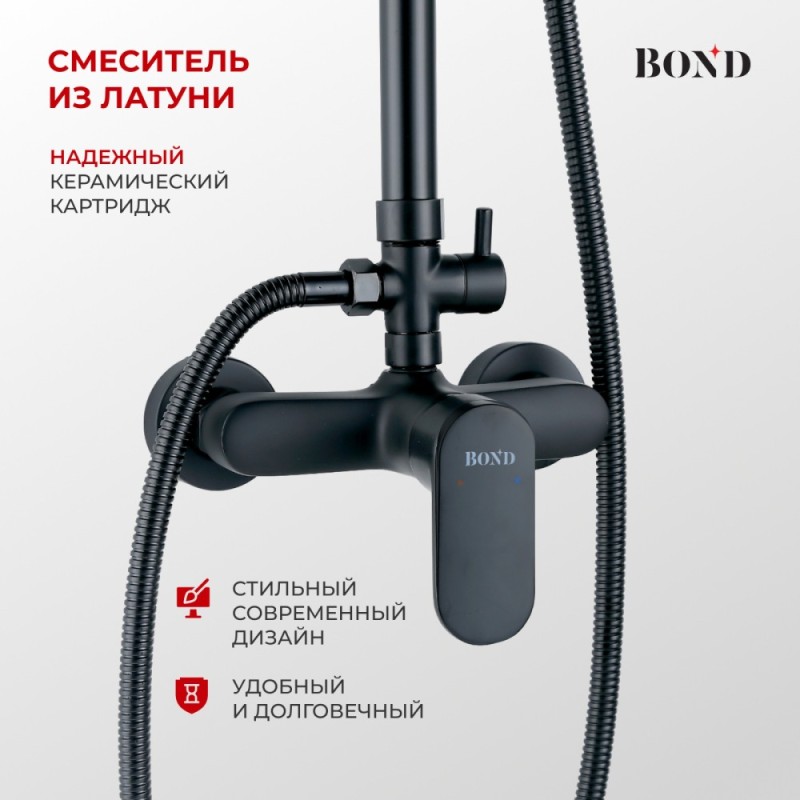 BOND B01-8188 Душевая система черная с тропическим душем и смесителем без излива