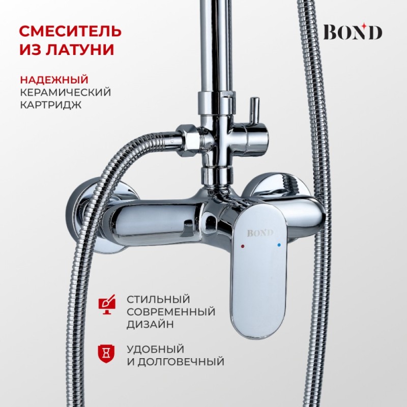 BOND B01-8400 Душевая система с тропическим душем и смесителем без излива