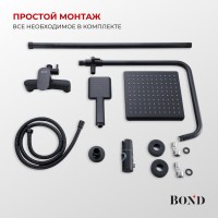 BOND B01-8488 Душевая система черная с тропическим душем и смесителем без излива