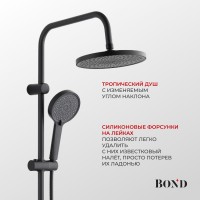 BOND B01-8888 Черная душевая стойка с тропическим душем без смесителя