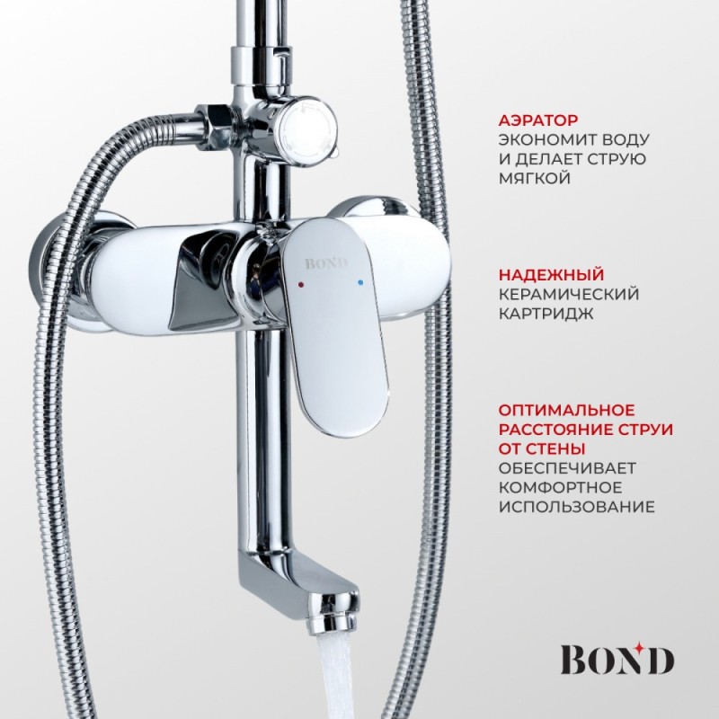 BOND B01-9100 Душевая система с тропическим душем и смесителем с изливом