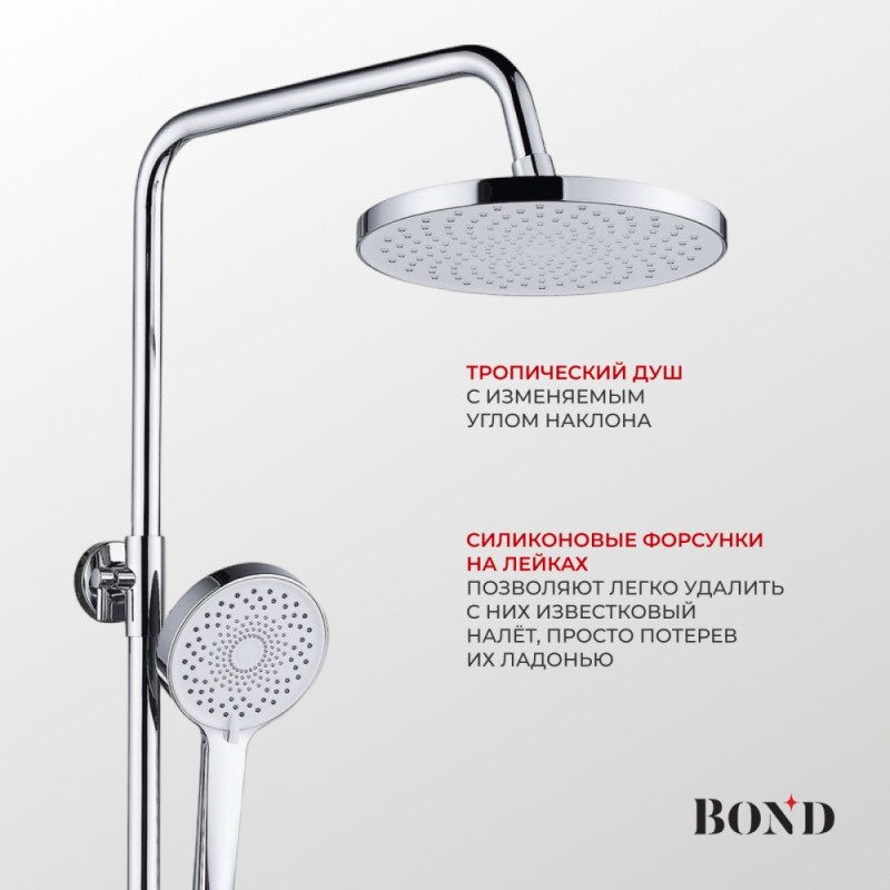 BOND B01-9100 Душевая система с тропическим душем и смесителем с изливом