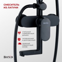 BOND B01-9188 Душевая система черная с тропическим душем и смесителем с изливом