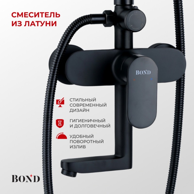 BOND B01-9188 Душевая система черная с тропическим душем и смесителем с изливом