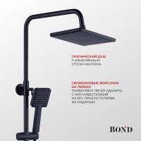 BOND B01-9488 Душевая система черная с тропическим душем и смесителем с изливом