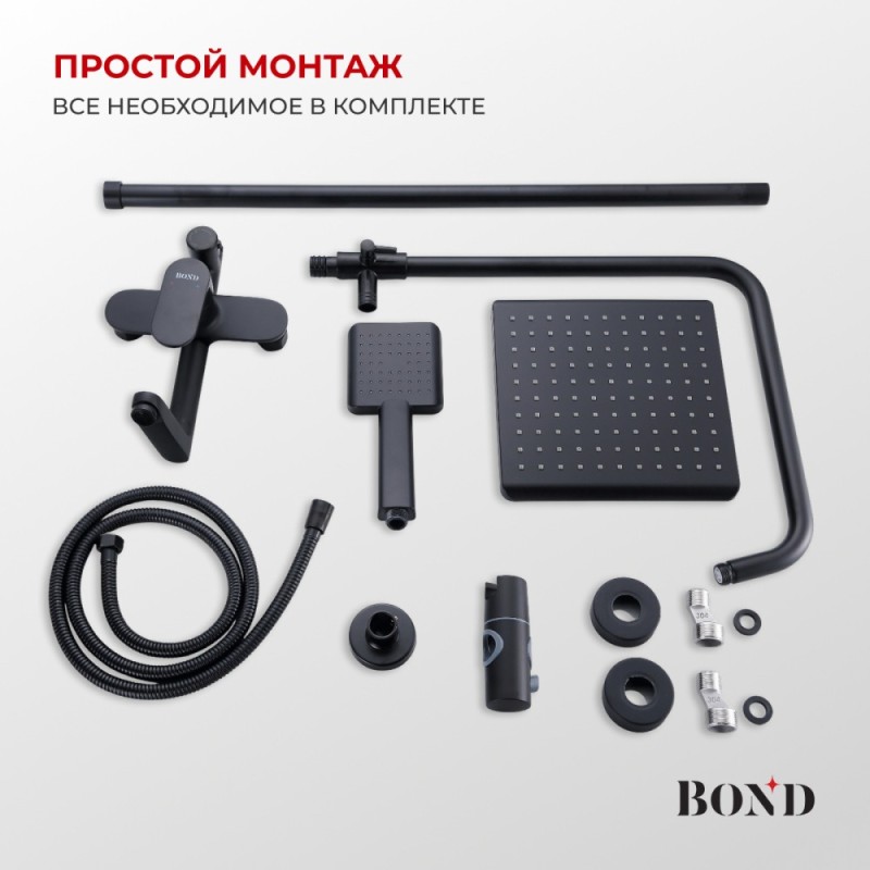 BOND B01-9488 Душевая система черная с тропическим душем и смесителем с изливом