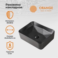 Раковина накладная Orange, без перелива, черный матовый, B02-460MB