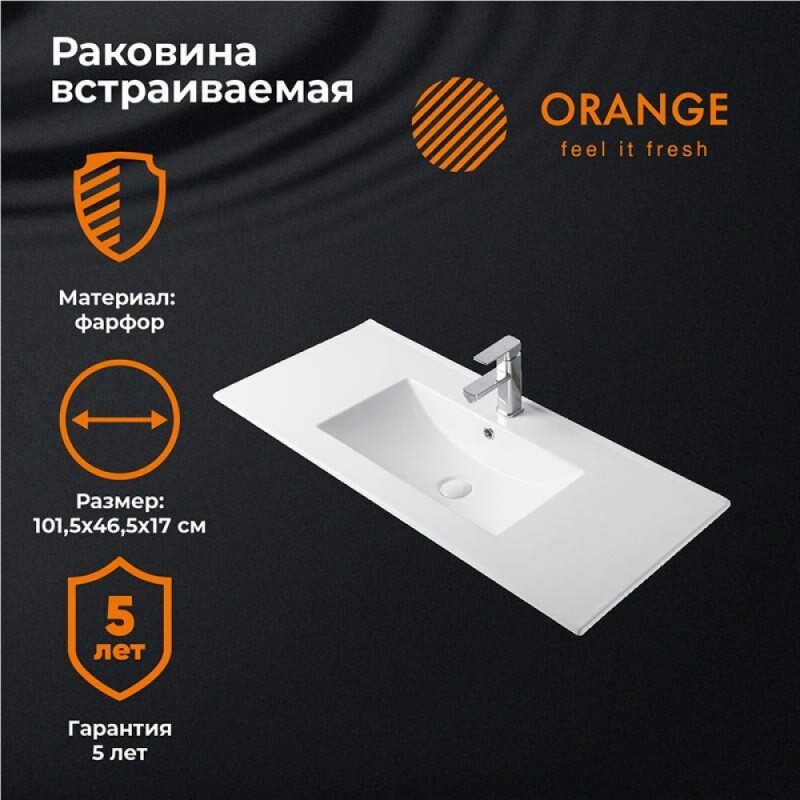 Раковина встраиваемая Orange, с переливом, белый, B03-1000W
