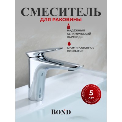 BOND B03-2100 Смеситель однорычажный без донного клапана для раковины