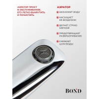 BOND B03-2100 Смеситель однорычажный без донного клапана для раковины