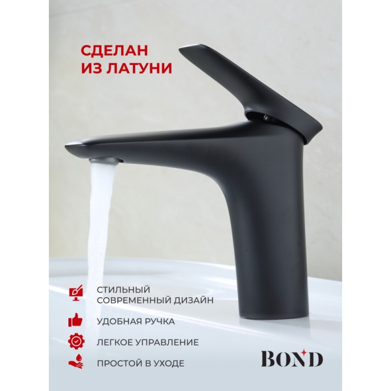 BOND B03-2188 Смеситель черный матовый без донного клапана для раковины