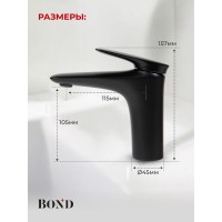 BOND B03-2188 Смеситель черный матовый без донного клапана для раковины
