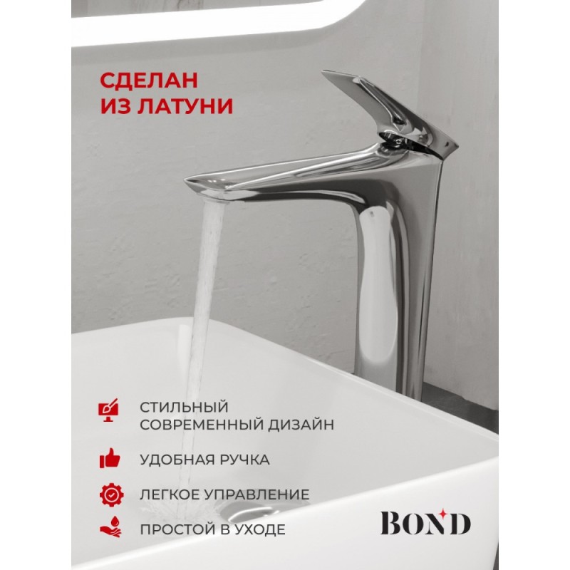 BOND B03-2700 Смеситель однорычажный высокий без донного клапана для накладной раковины