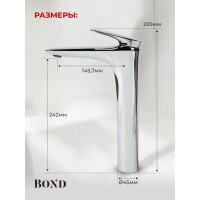 BOND B03-2700 Смеситель однорычажный высокий без донного клапана для накладной раковины