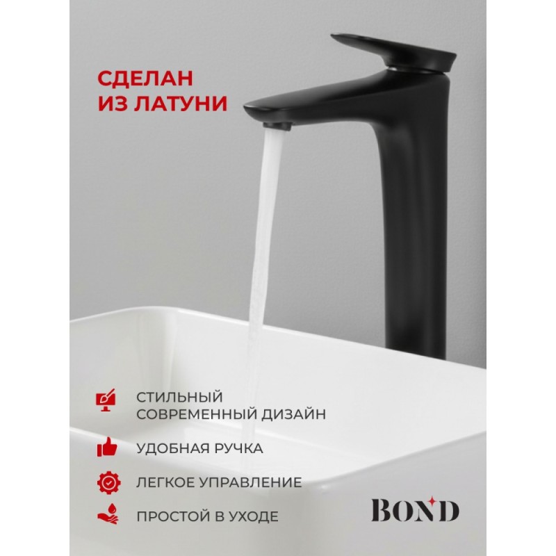 BOND B03-2788 Смеситель черный однорычажный высокий без донного клапана для накладной раковины