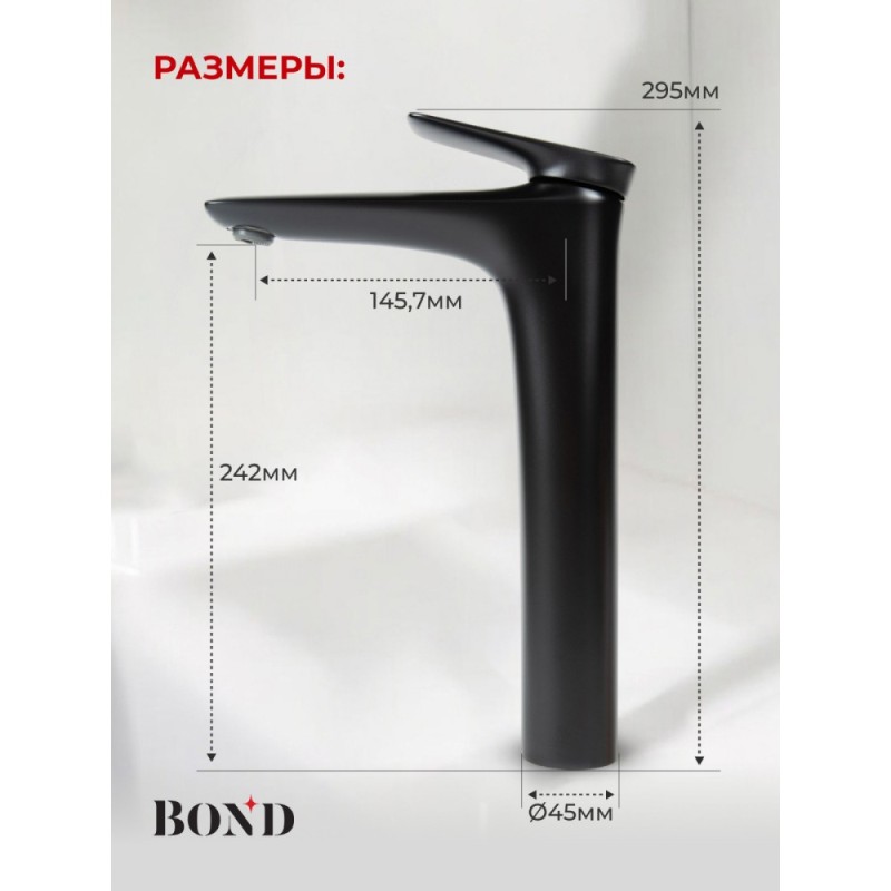 BOND B03-2788 Смеситель черный однорычажный высокий без донного клапана для накладной раковины