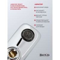 BOND B03-3100 Смеситель однорычажный для ванны/душа