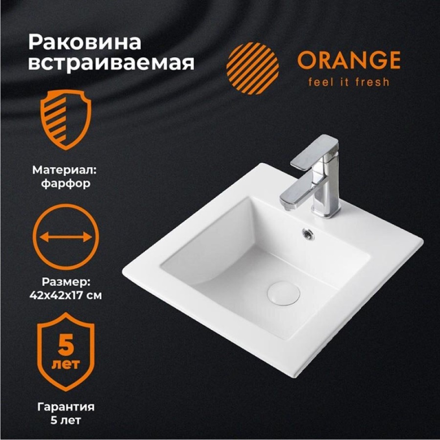 Раковина встраиваемая Orange, с переливом, белый, B03-410W