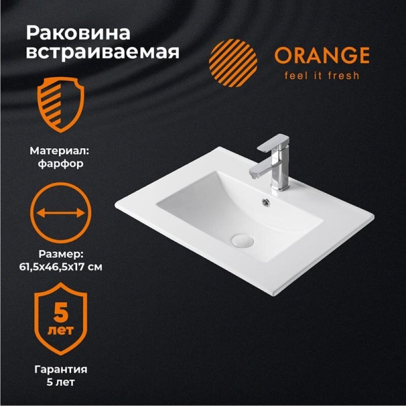 Раковина встраиваемая Orange, с переливом, белый, B03-610W