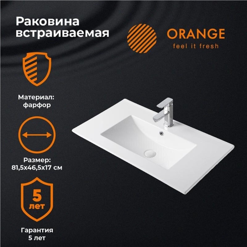 Раковина встраиваемая Orange, с переливом, белый, B03-800W