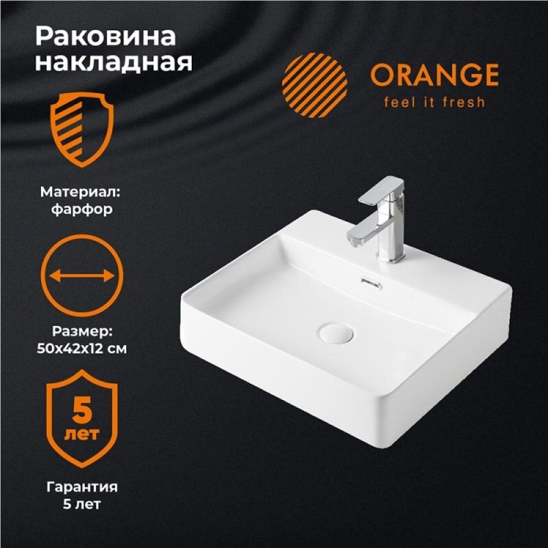 Накладная раковина Orange B04-500W, с переливом, белый