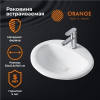 Раковина встраиваемая Orange, с переливом, белый, B06-520W