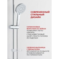 BOND B06-8700 Душевой гарнитур 90см с многофункциональным ручным душем