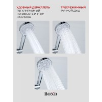 BOND B06-8700 Душевой гарнитур 90см с многофункциональным ручным душем