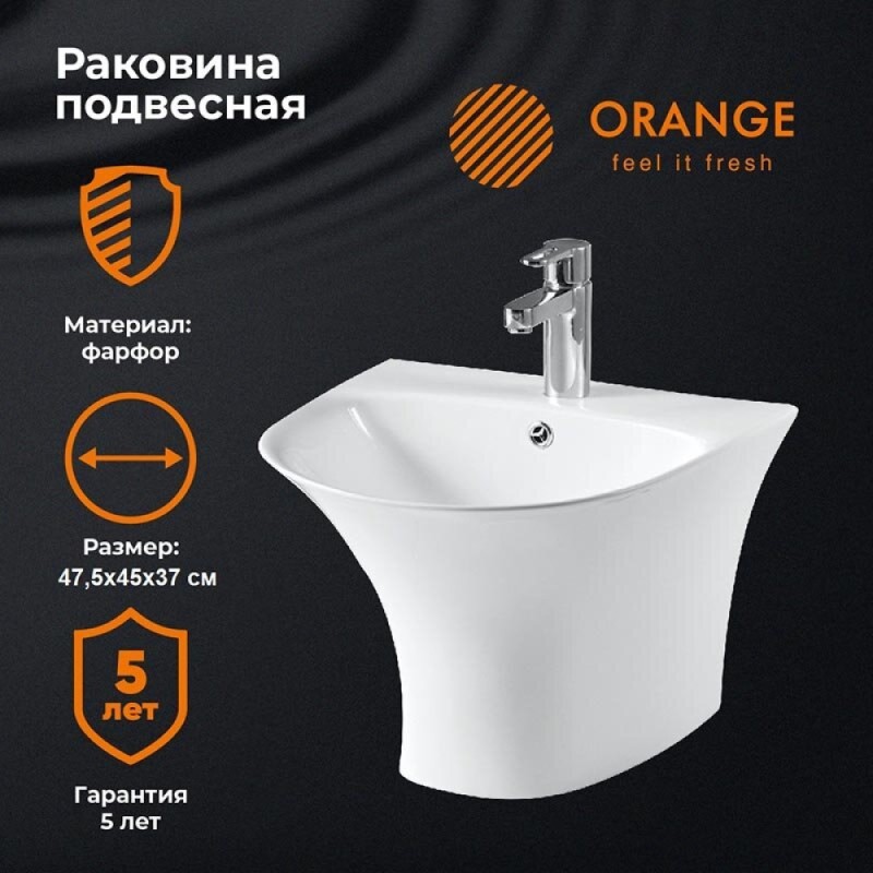 Раковина подвесная Orange, с переливом, белый, B07-475W