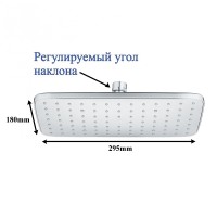 BOND Куб B07-9900 Верхний душ 295*180мм