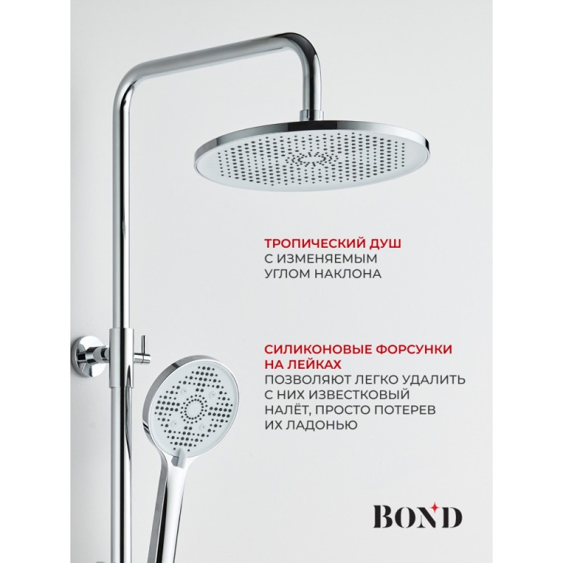 BOND B08-9100 Душевая система с тропическим душем и смесителем с изливом