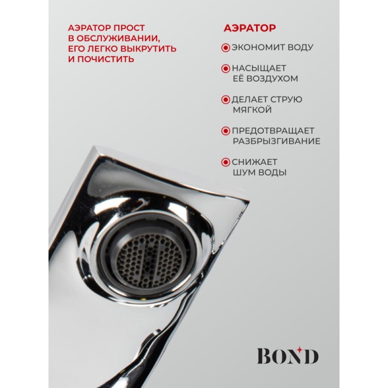 BOND B08-9100 Душевая система с тропическим душем и смесителем с изливом