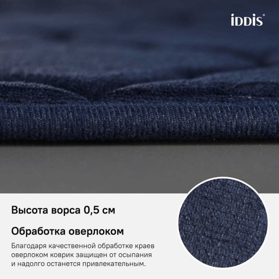 Коврик для ванной комнаты Iddis Basic B20P580i12 50 x 80 см, полиэстер с запоминающей пеной, синий