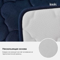Коврик для ванной комнаты Iddis Basic B20P580i12 50 x 80 см, полиэстер с запоминающей пеной, синий