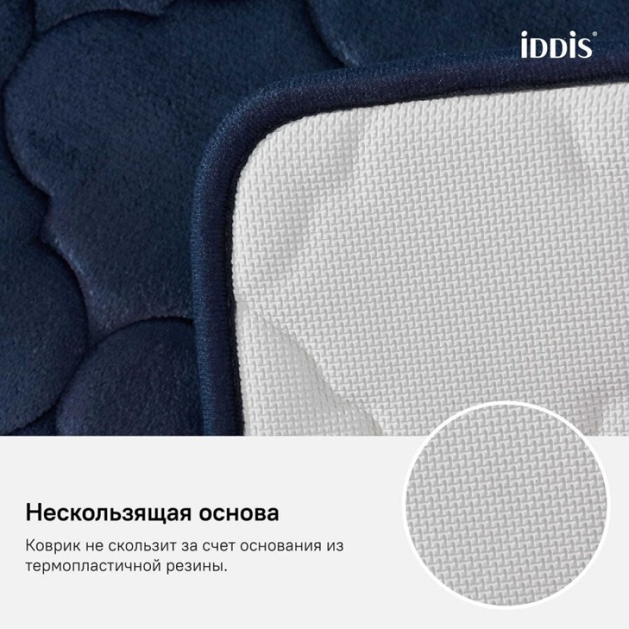Коврик для ванной комнаты Iddis Basic B20P580i12 50 x 80 см, полиэстер с запоминающей пеной, синий