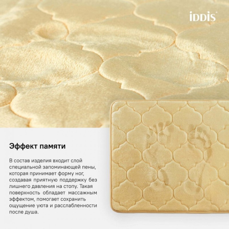 Коврик для ванной комнаты Iddis Basic B21P580i12 50 x 80 см, полиэстер с запоминающей пеной, желтый