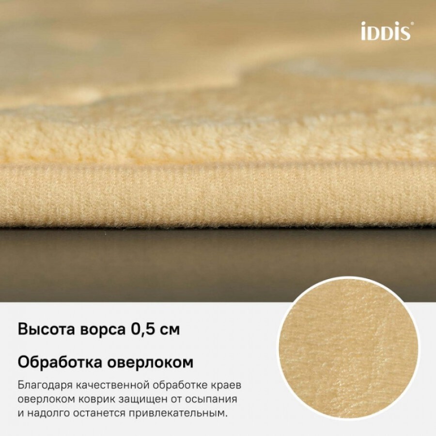 Коврик для ванной комнаты Iddis Basic B21P580i12 50 x 80 см, полиэстер с запоминающей пеной, желтый