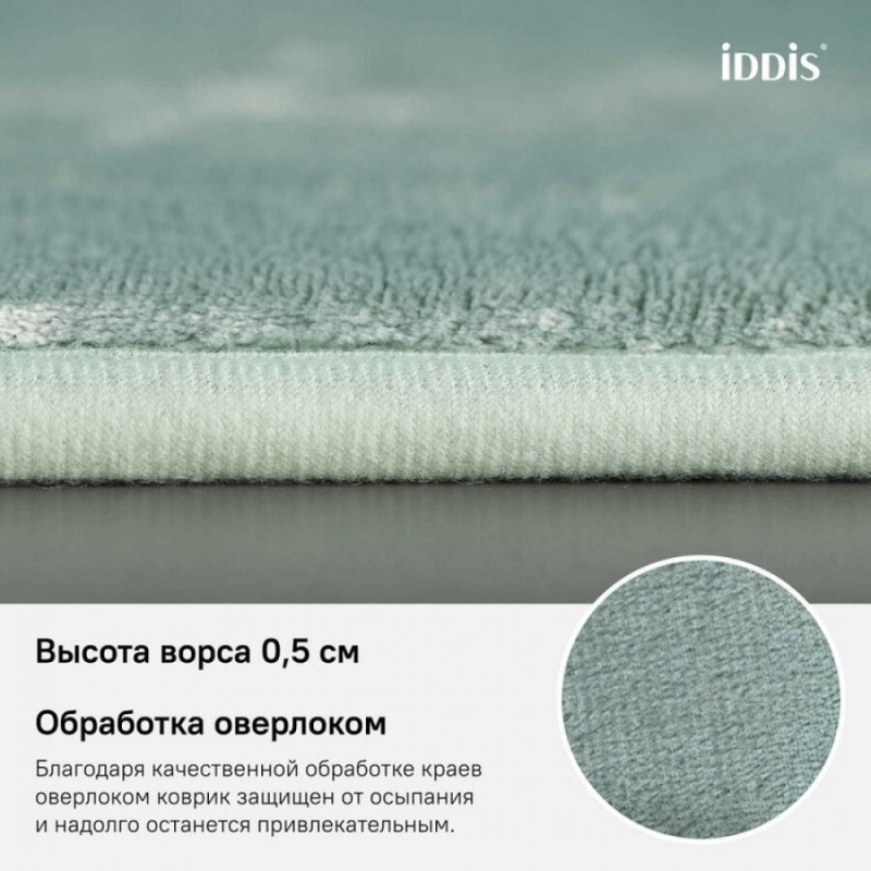 Коврик для ванной комнаты Iddis Basic B22P580i12 50 x 80 см, полиэстер с запоминающей пеной, зеленый