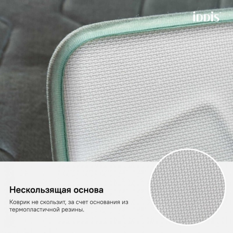 Коврик для ванной комнаты Iddis Basic B22P580i12 50 x 80 см, полиэстер с запоминающей пеной, зеленый