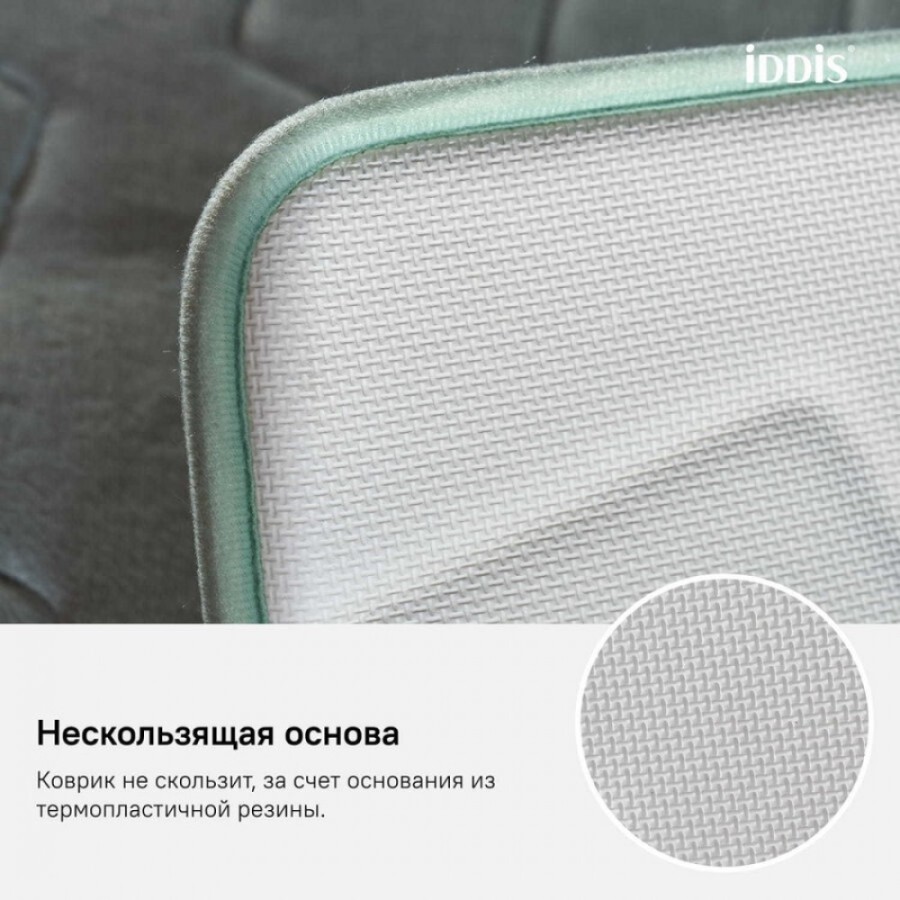 Коврик для ванной комнаты Iddis Basic B22P580i12 50 x 80 см, полиэстер с запоминающей пеной, зеленый