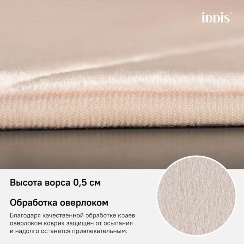 Коврик для ванной комнаты Iddis Basic B23P580i12 50 x 80 см, полиэстер с запоминающей пеной, розовый