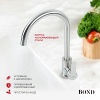BOND B61-0200 Смеситель для кухни однорычажный с поворотным изливом, сатин матовый