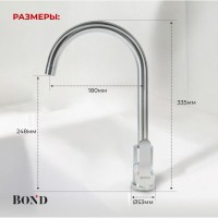 BOND B61-0200 Смеситель для кухни однорычажный с поворотным изливом, сатин матовый
