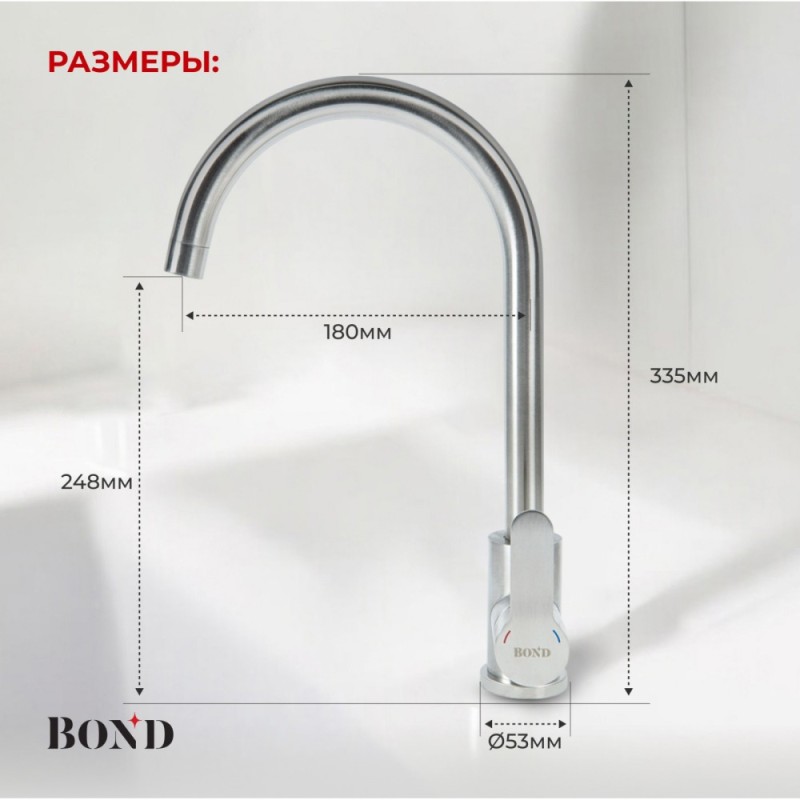 BOND B61-0200 Смеситель для кухни однорычажный с поворотным изливом, сатин матовый