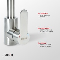 BOND B61-0300 Смеситель для кухни однорычажный с поворотным изливом, сатин матовый